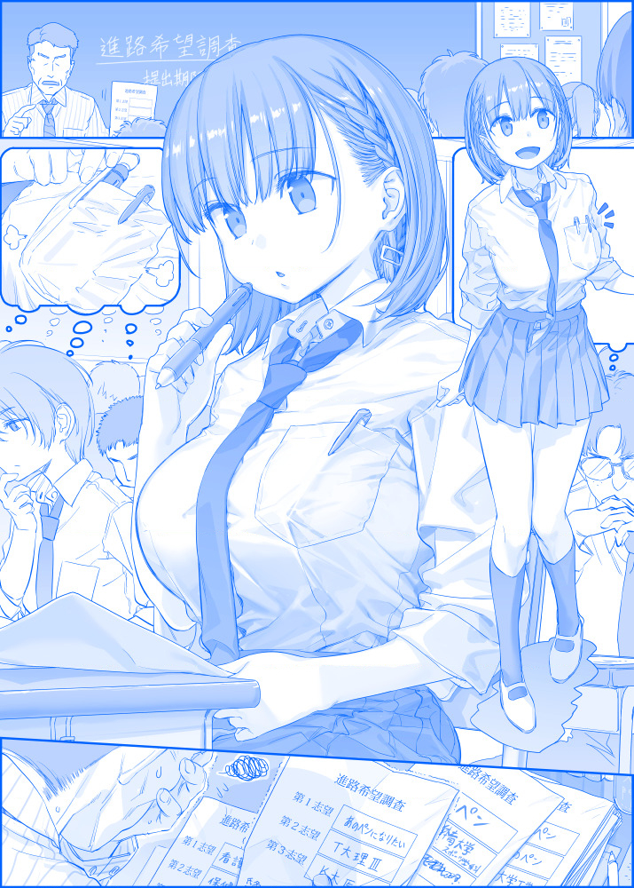 Tawawa On Monday – Art Every Monday Chapter 201 - Trang 2