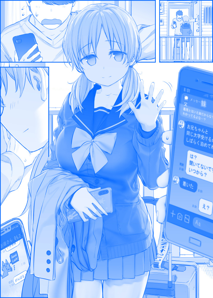 Tawawa On Monday – Art Every Monday Chapter 201 - Trang 2