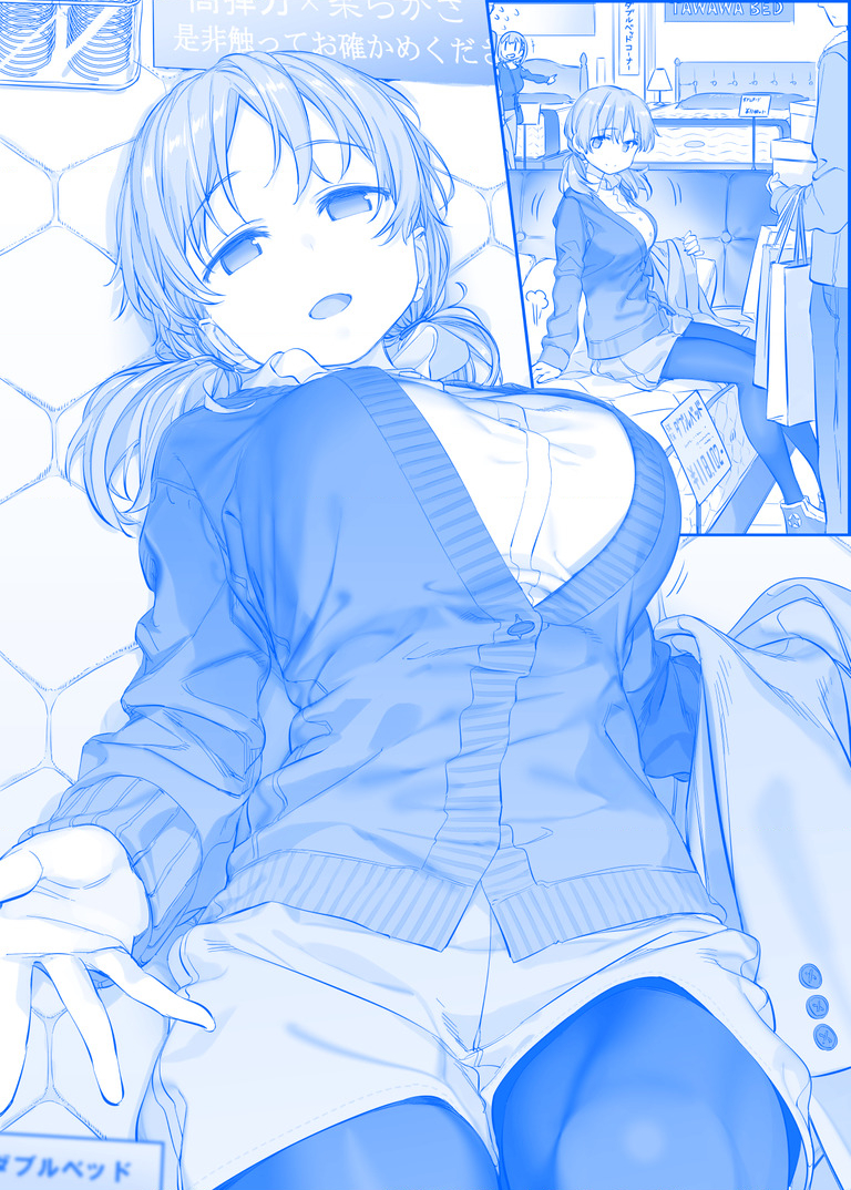 Tawawa On Monday – Art Every Monday Chapter 201 - Trang 2