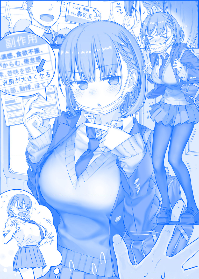 Tawawa On Monday – Art Every Monday Chapter 201 - Trang 2