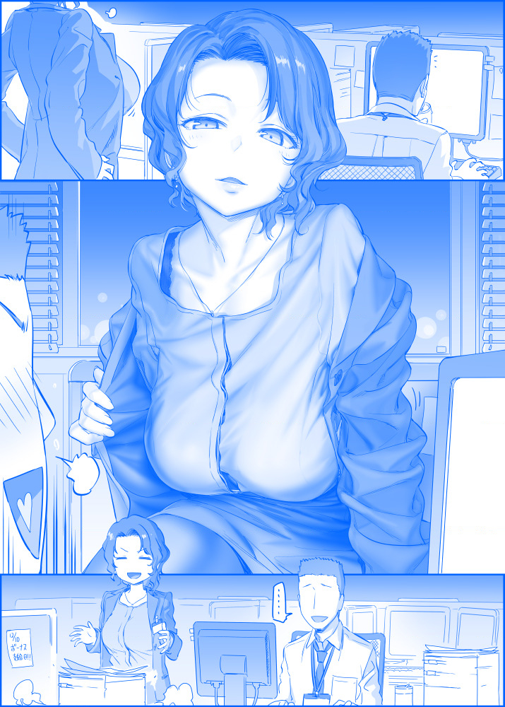 Tawawa On Monday – Art Every Monday Chapter 101 - Trang 2