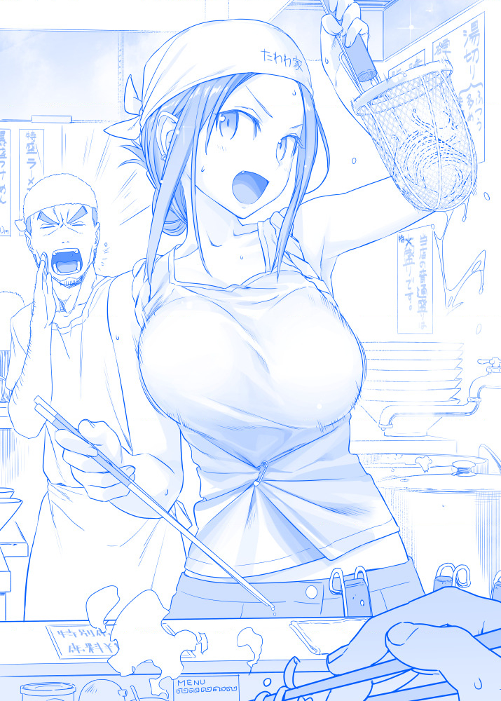 Tawawa On Monday – Art Every Monday Chapter 101 - Trang 2