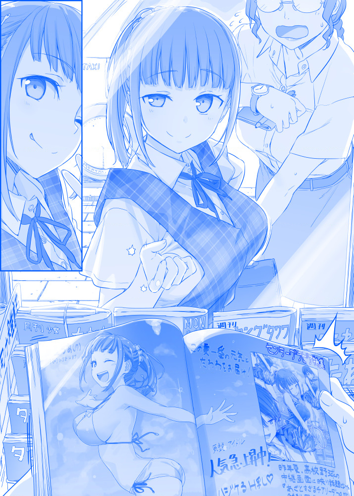 Tawawa On Monday – Art Every Monday Chapter 101 - Trang 2