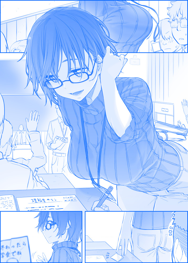 Tawawa On Monday – Art Every Monday Chapter 101 - Trang 2