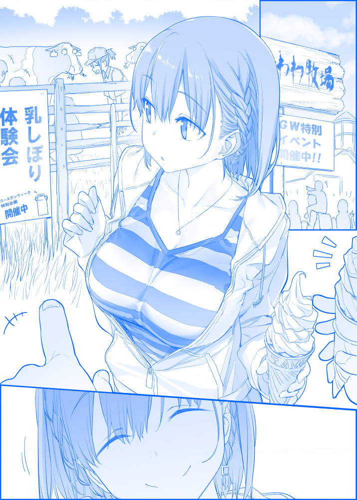 Tawawa On Monday – Art Every Monday Chapter 101 - Trang 2