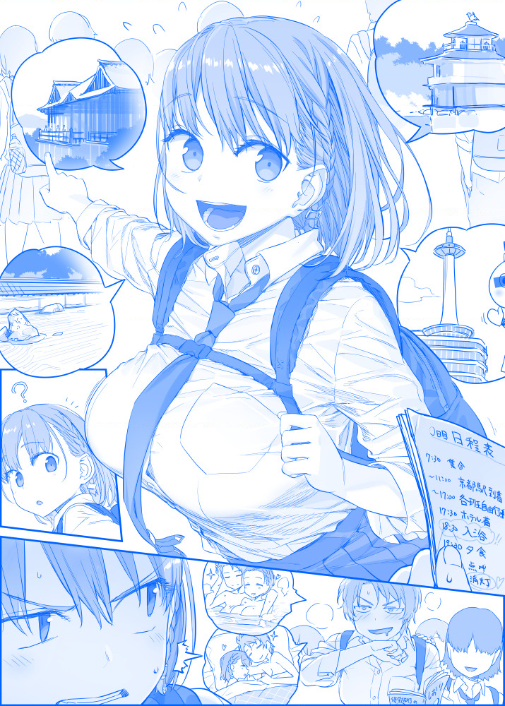 Tawawa On Monday – Art Every Monday Chapter 101 - Trang 2