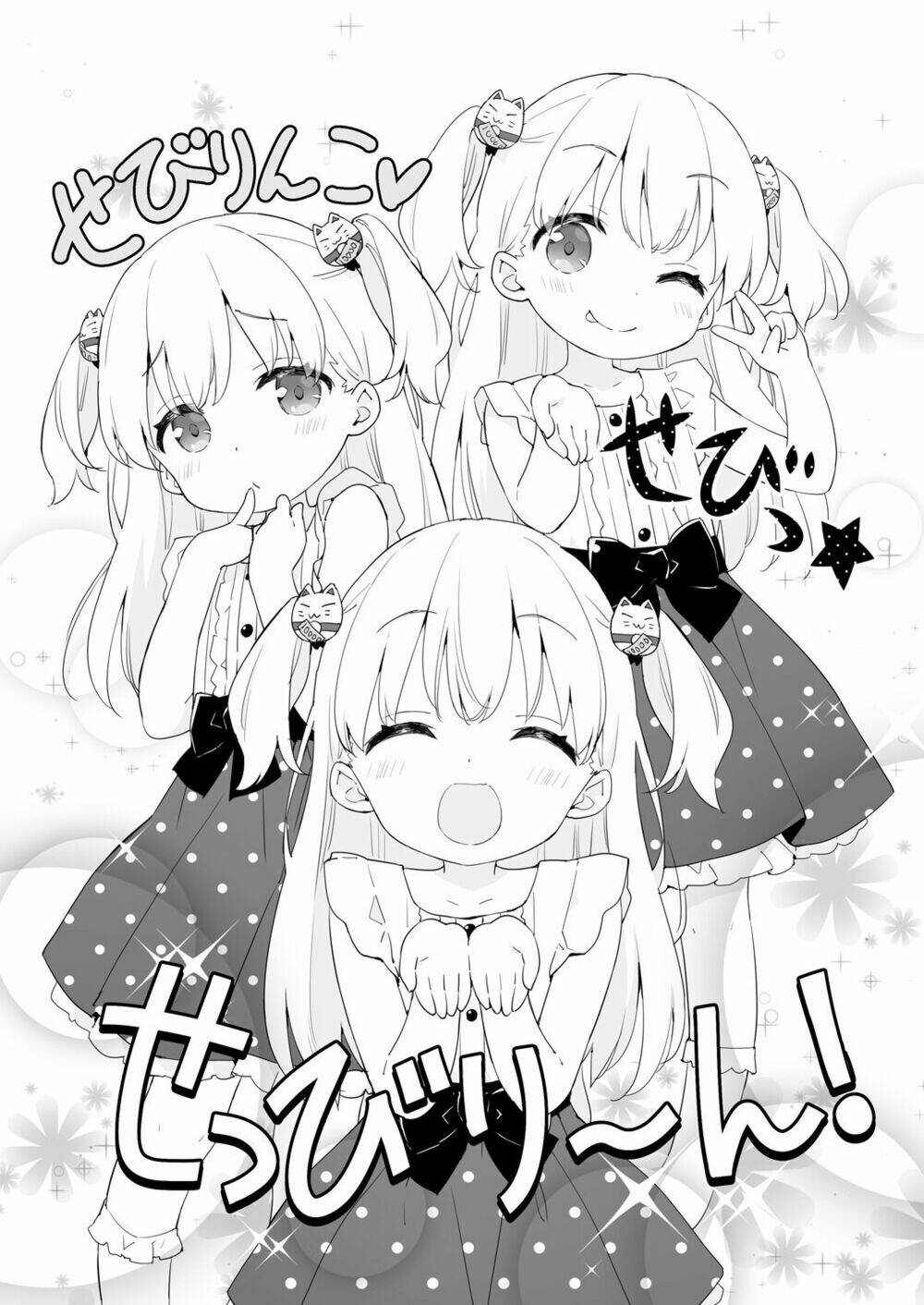 Nhóc Đào Mỏ Sebiri-Chan Chapter 4 - Trang 2