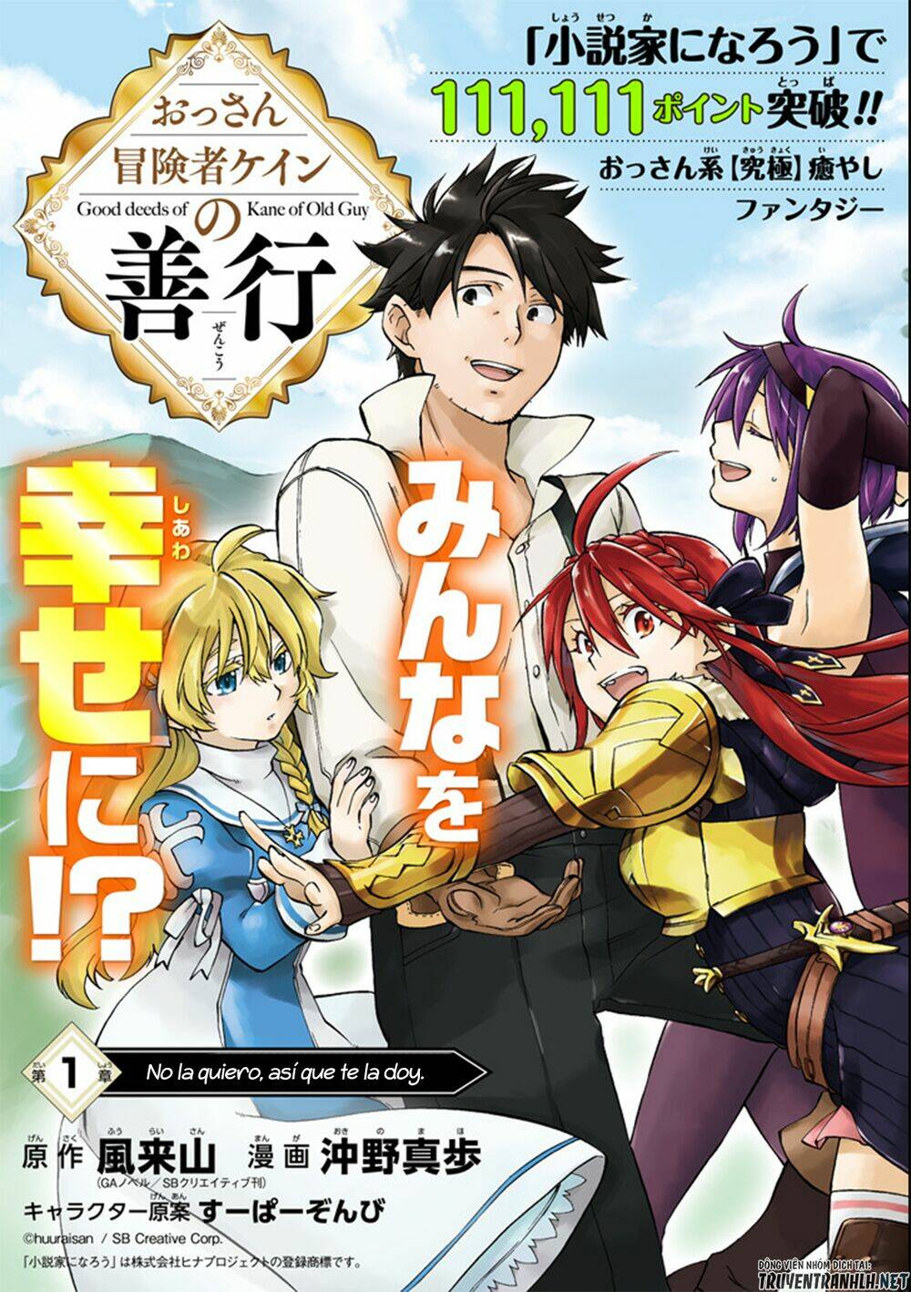 Isekai Ni Kita Mitai Dakedo Ikanisureba Yoi No Darou Chapter 1 - Trang 2