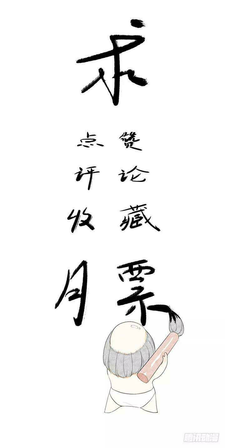 Yêu Tiên Ca Chapter 13 - Trang 2