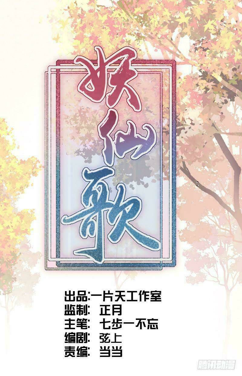 Yêu Tiên Ca Chapter 5 - Trang 2