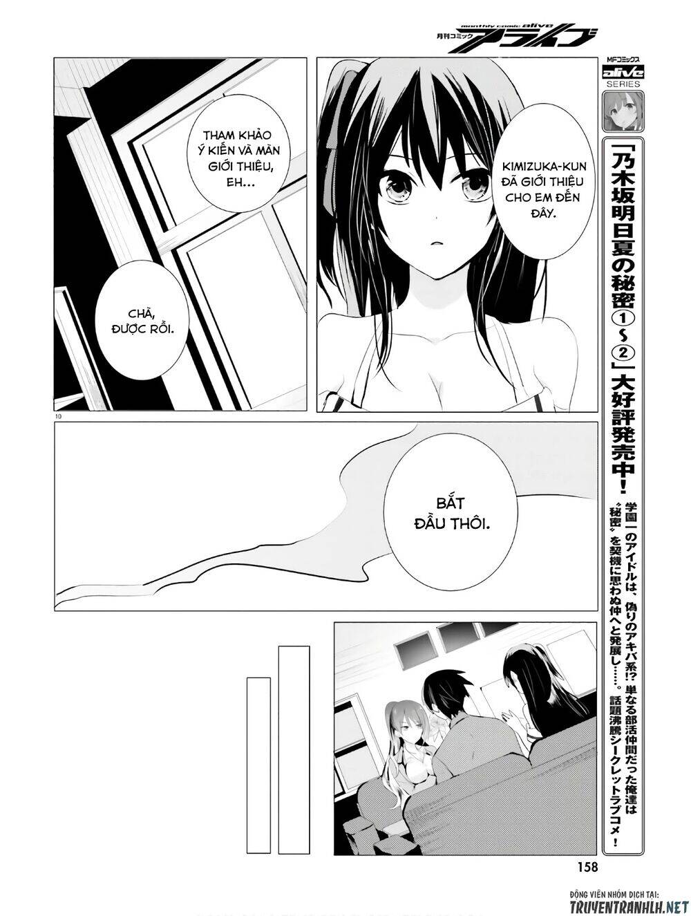 Tantei Wa Mou, Shindeiru Chapter 3 - Trang 2