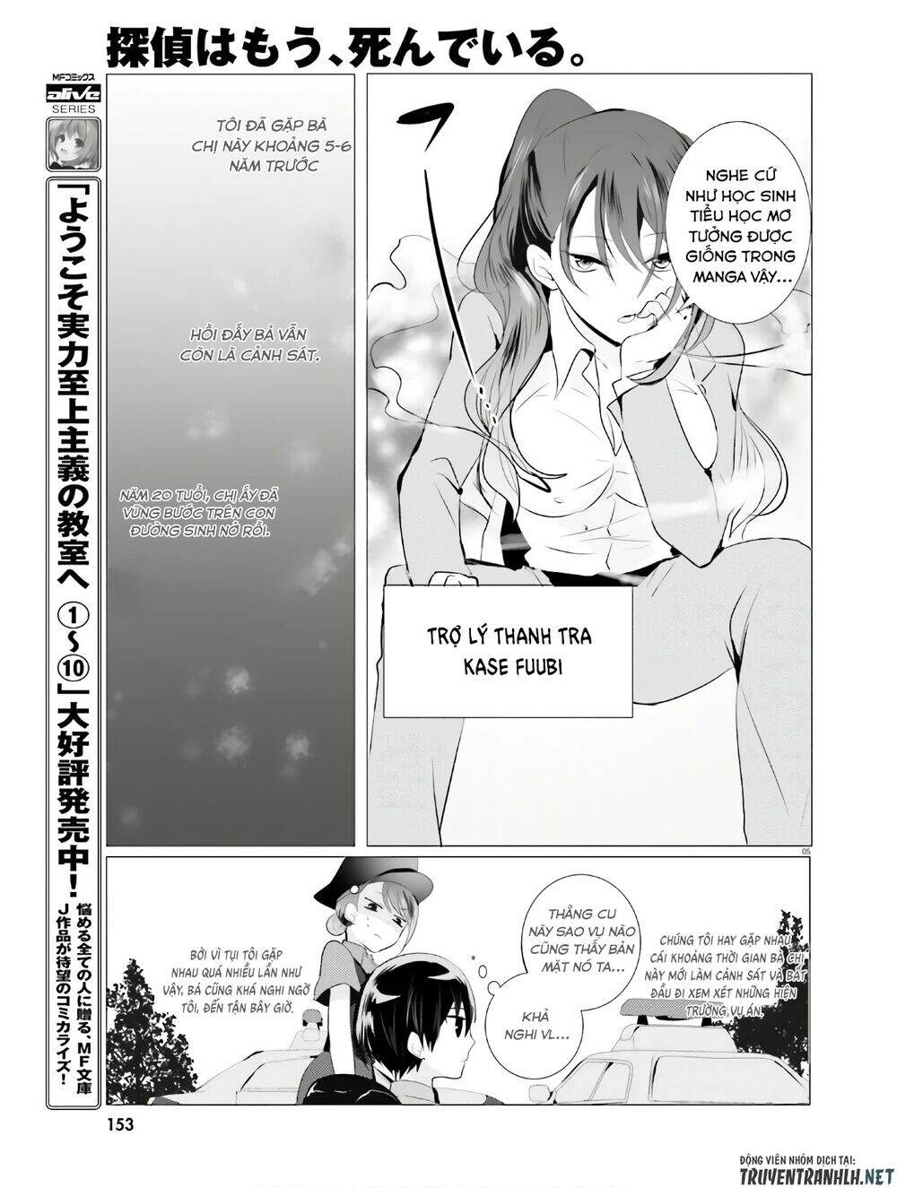 Tantei Wa Mou, Shindeiru Chapter 3 - Trang 2