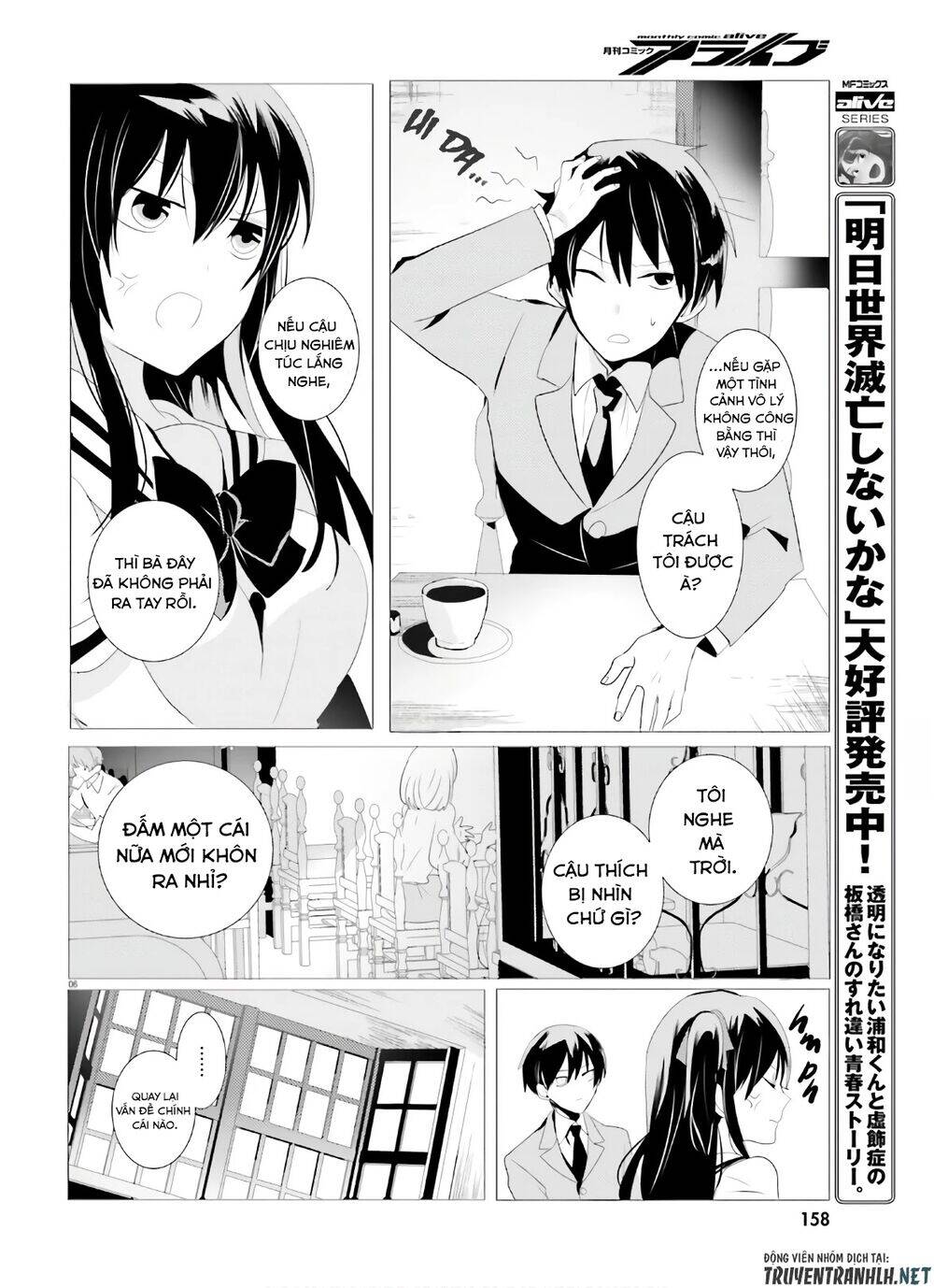 Tantei Wa Mou, Shindeiru Chapter 2 - Trang 2