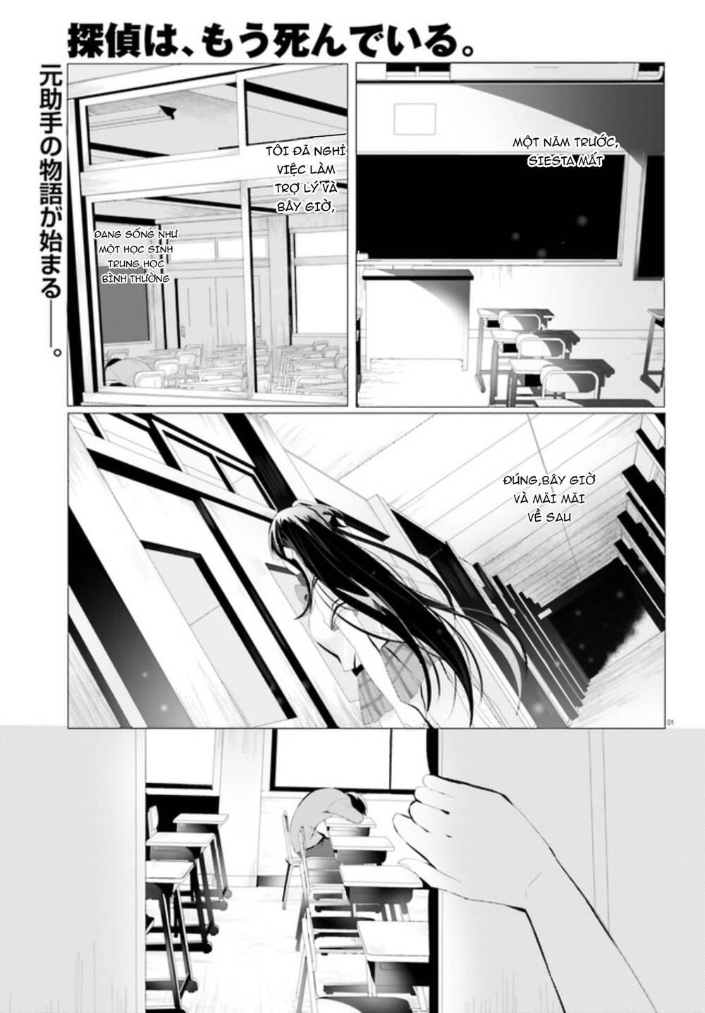 Tantei Wa Mou, Shindeiru Chapter 1 - Trang 2