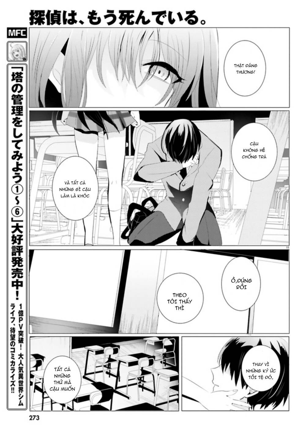 Tantei Wa Mou, Shindeiru Chapter 1 - Trang 2