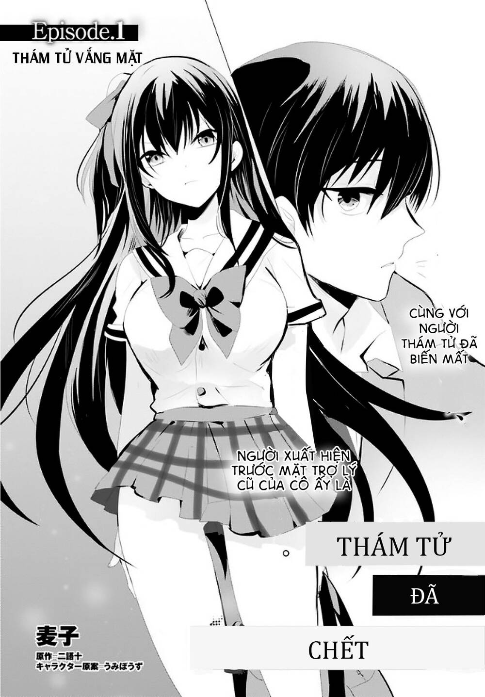 Tantei Wa Mou, Shindeiru Chapter 1 - Trang 2