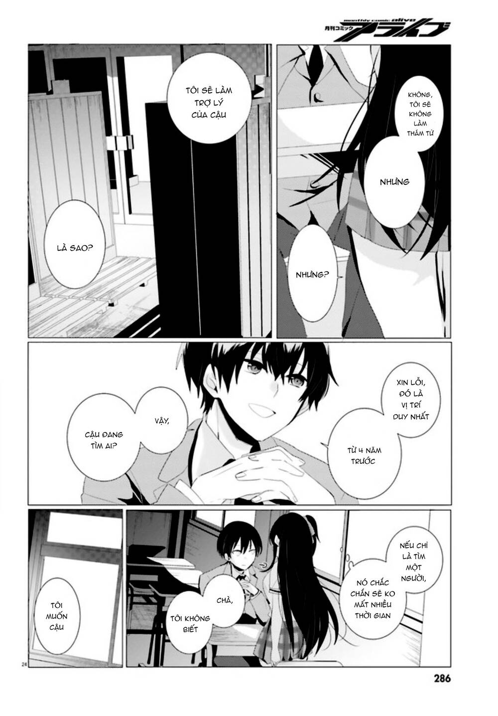 Tantei Wa Mou, Shindeiru Chapter 1 - Trang 2