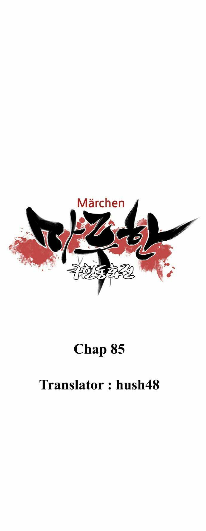 Märchen: The Embodiment Of Tales Chapter 85 - Trang 2