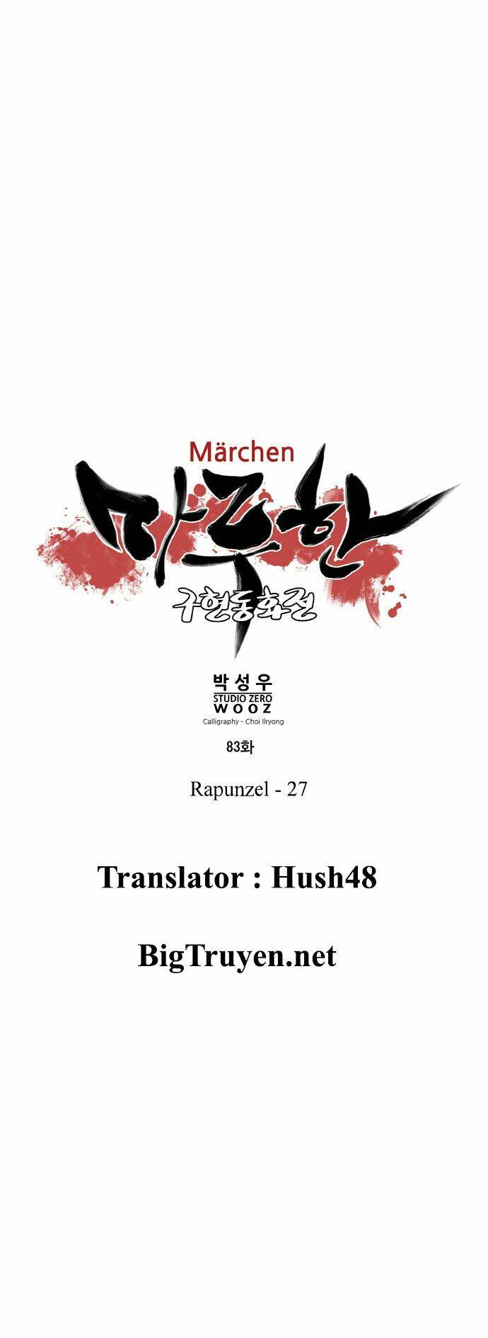 Märchen: The Embodiment Of Tales Chapter 83 - Trang 2