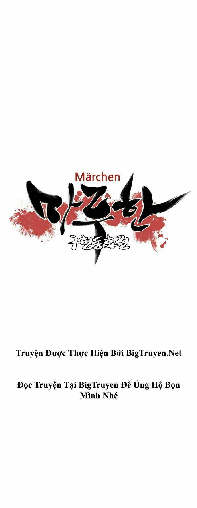 Märchen: The Embodiment Of Tales Chapter 78 - Trang 2