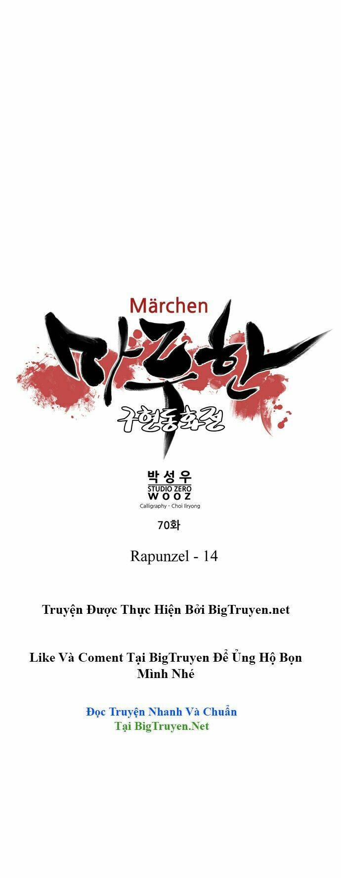 Märchen: The Embodiment Of Tales Chapter 70 - Trang 2