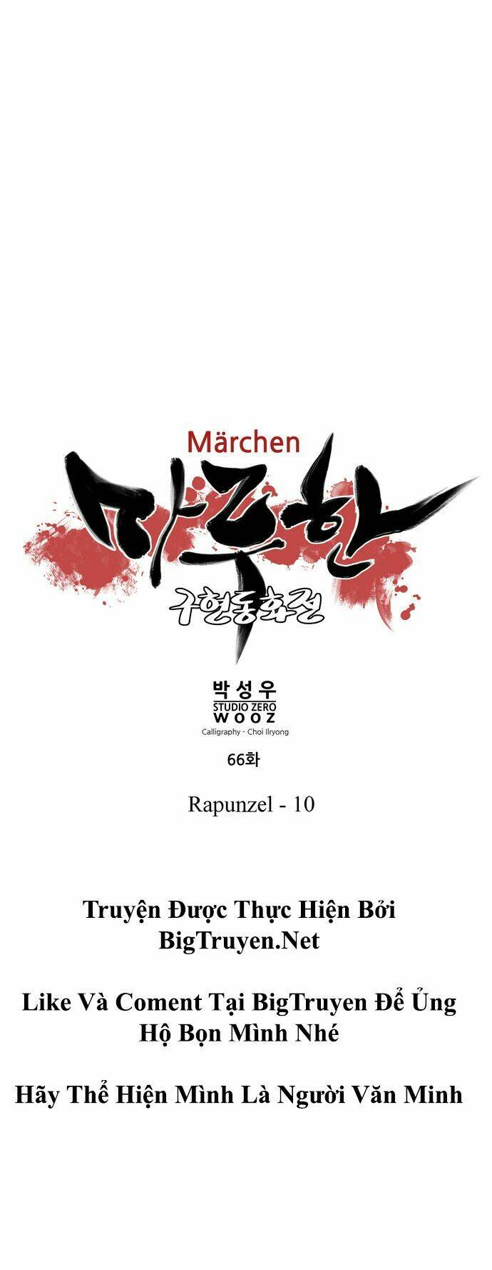 Märchen: The Embodiment Of Tales Chapter 66 - Trang 2