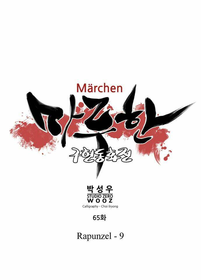 Märchen: The Embodiment Of Tales Chapter 65 - Trang 2