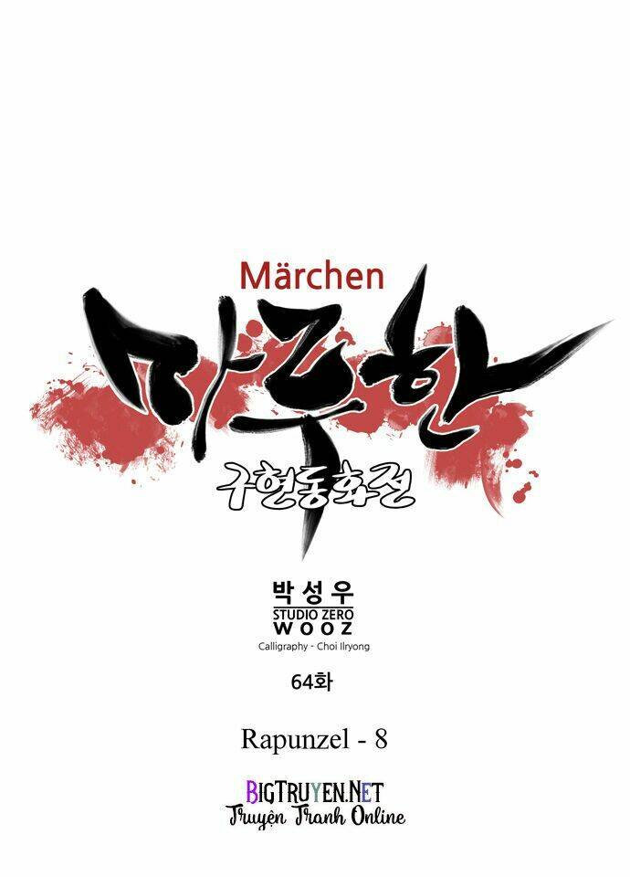 Märchen: The Embodiment Of Tales Chapter 64 - Trang 2