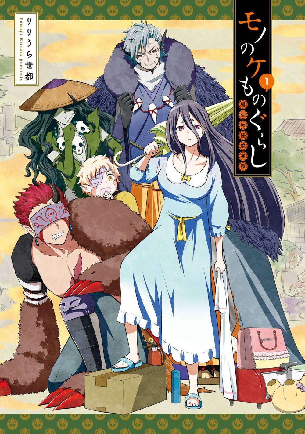 Mono No Kemonogurashi Chapter 22.5 - Trang 2