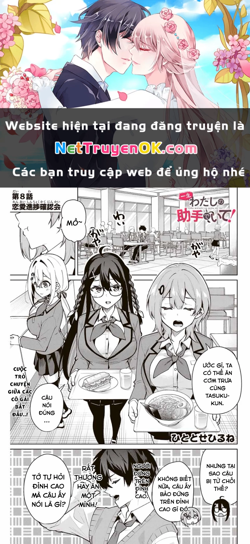 Isshou Watashi No Joshu De Ite! Chapter 8 - Trang 2