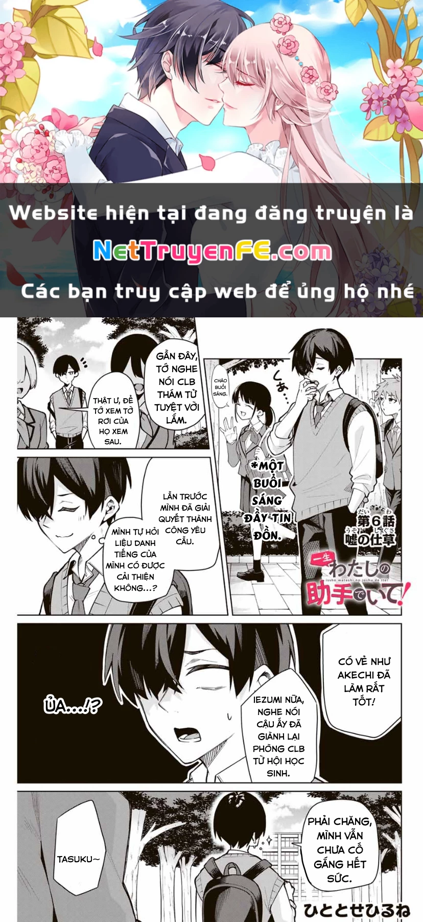 Isshou Watashi No Joshu De Ite! Chapter 6 - Trang 2