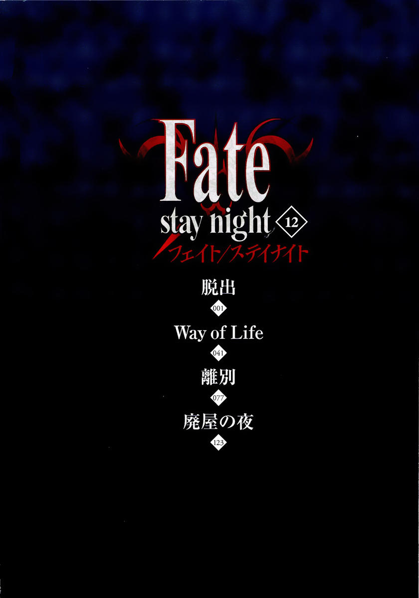 Fate Stay Night Chapter 52 - Trang 2