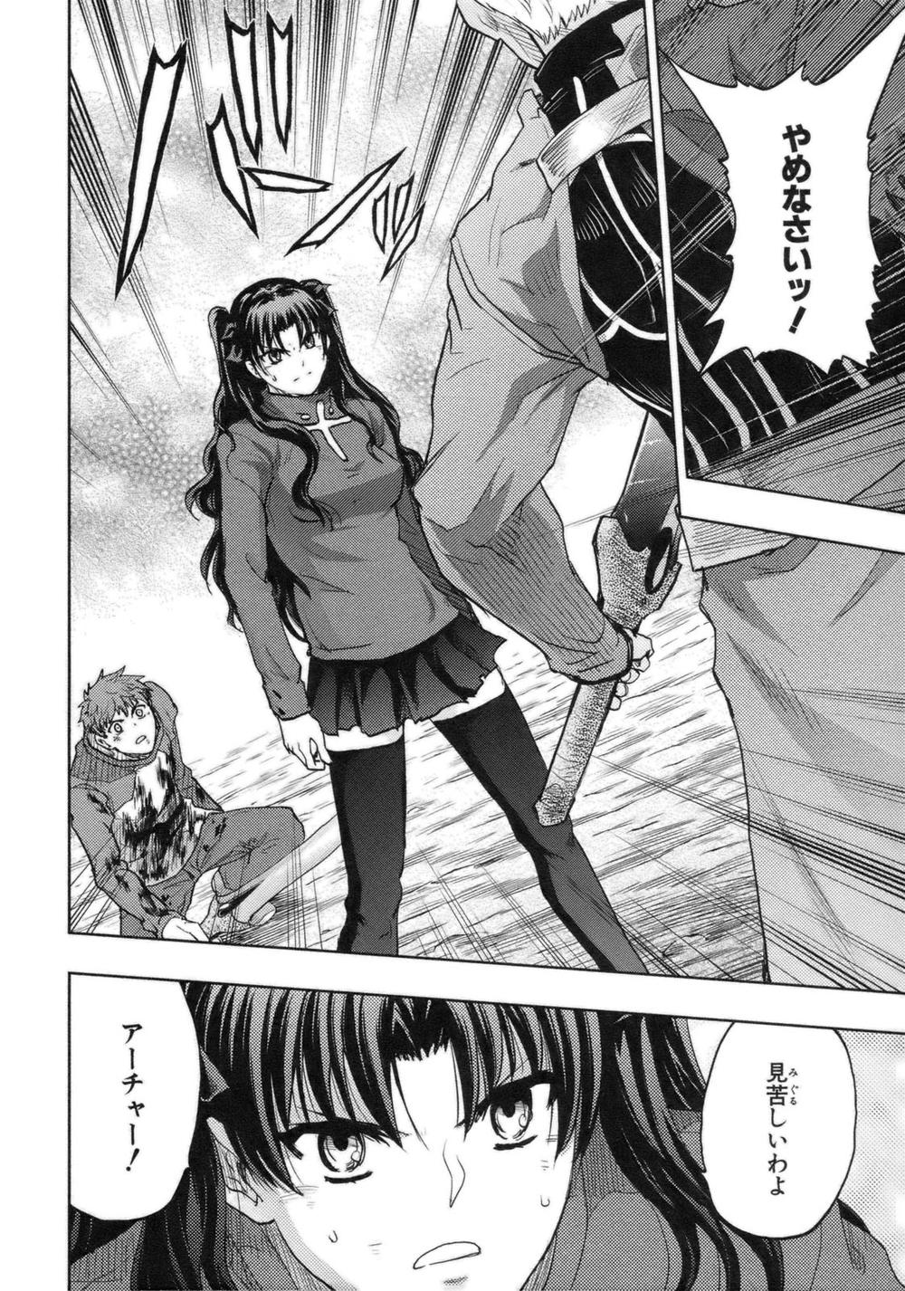 Fate Stay Night Chapter 48 - Trang 2