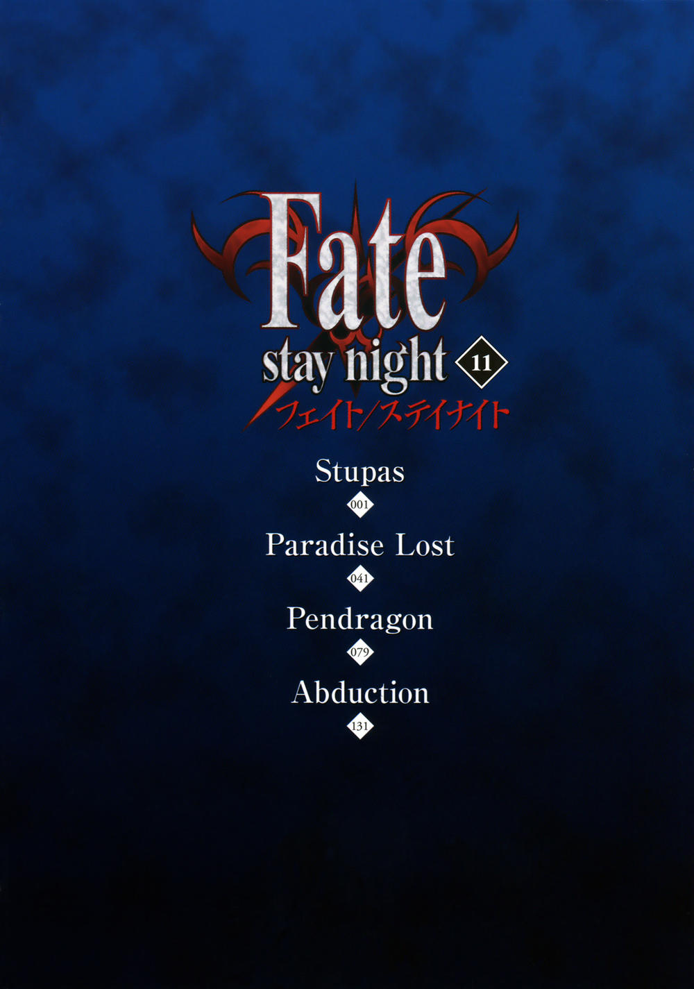 Fate Stay Night Chapter 48 - Trang 2