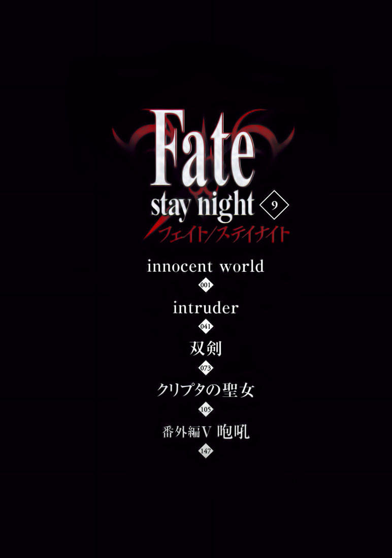 Fate Stay Night Chapter 39 - Trang 2