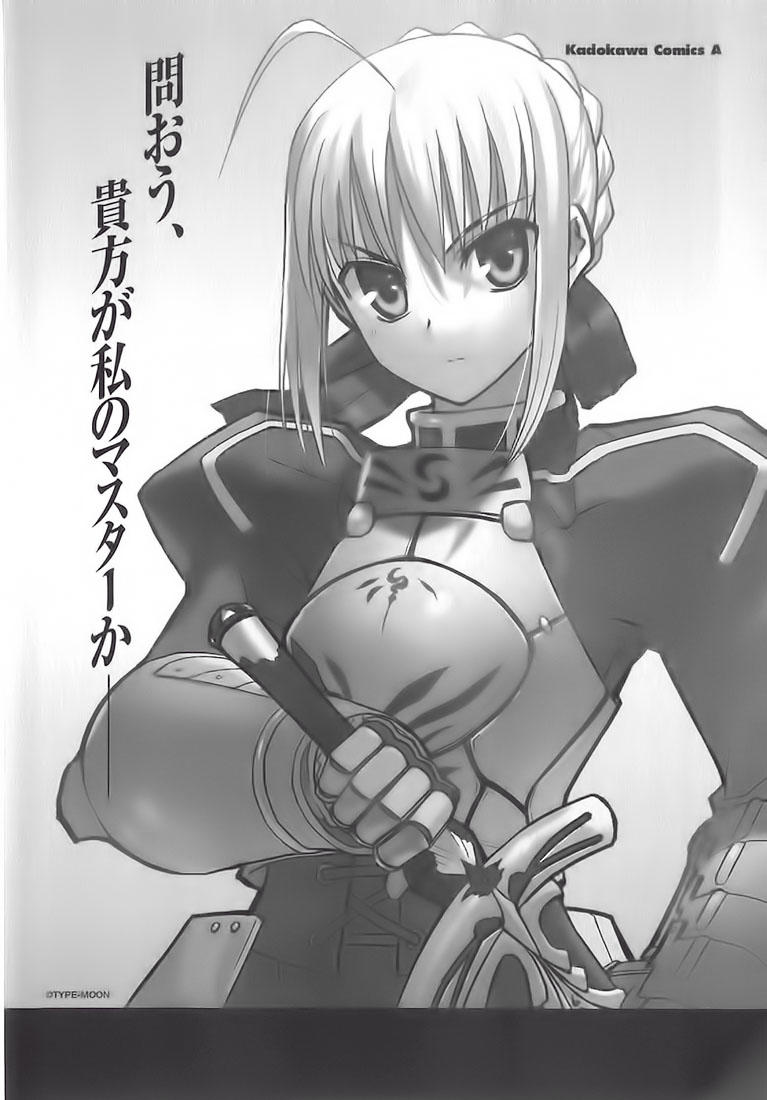 Fate Stay Night Chapter 38 - Trang 2