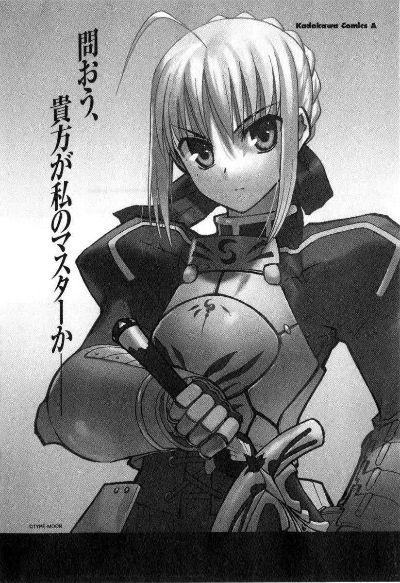 Fate Stay Night Chapter 33 - Trang 2