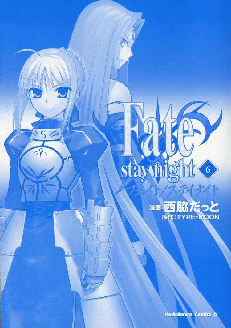 Fate Stay Night Chapter 25 - Trang 2