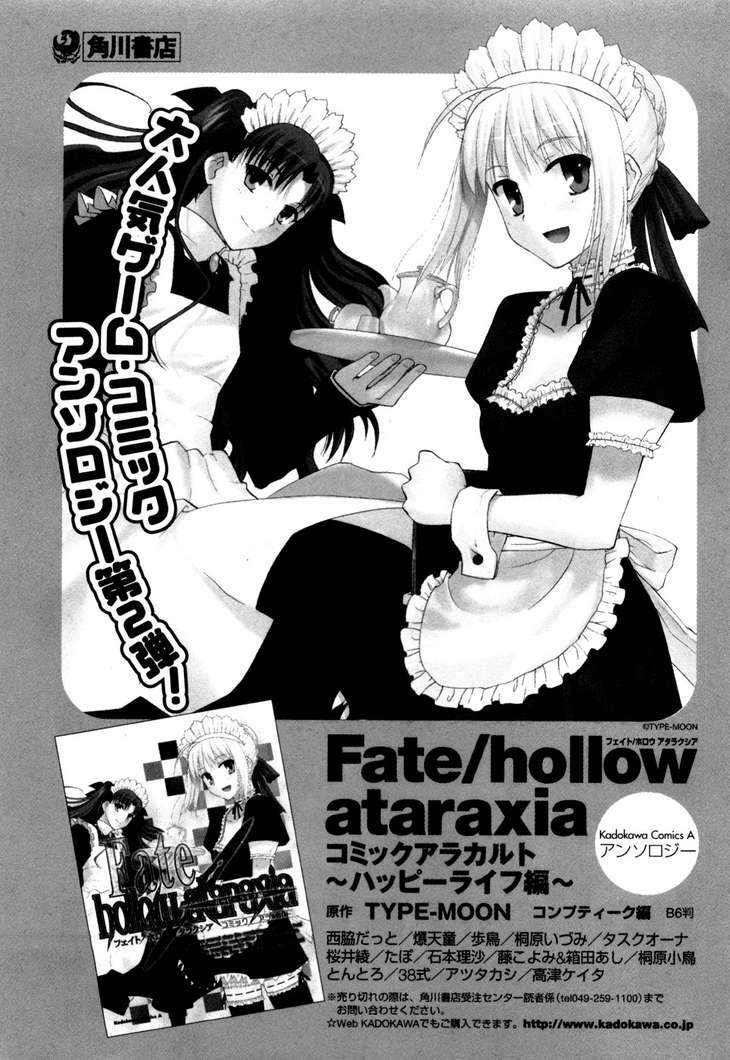 Fate Stay Night Chapter 9 - Trang 2