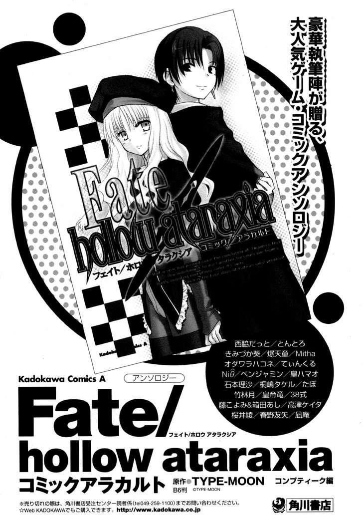 Fate Stay Night Chapter 9 - Trang 2