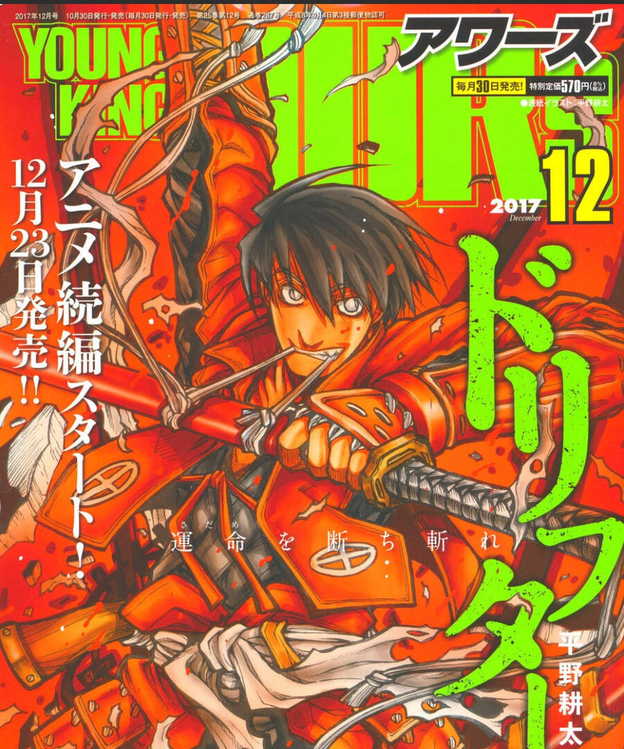 Drifters Chapter 69 - Trang 2