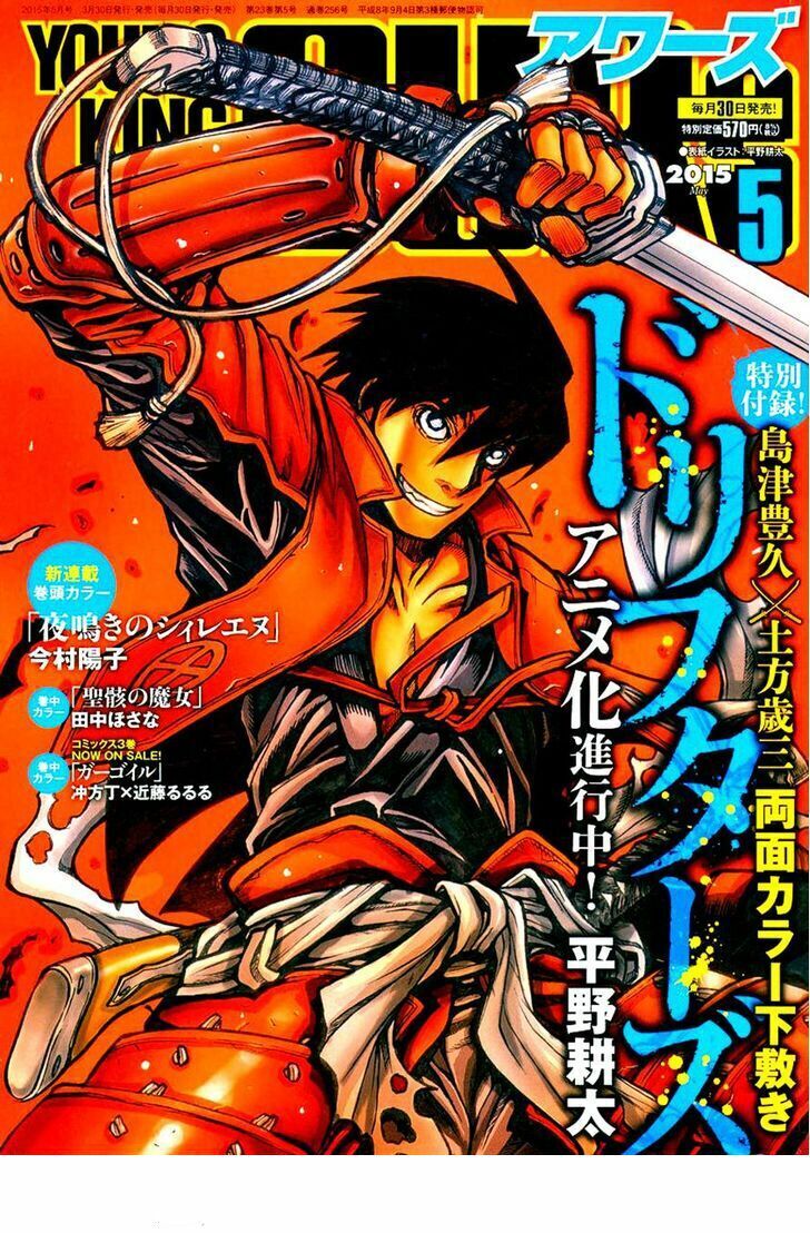 Drifters Chapter 51 - Trang 2