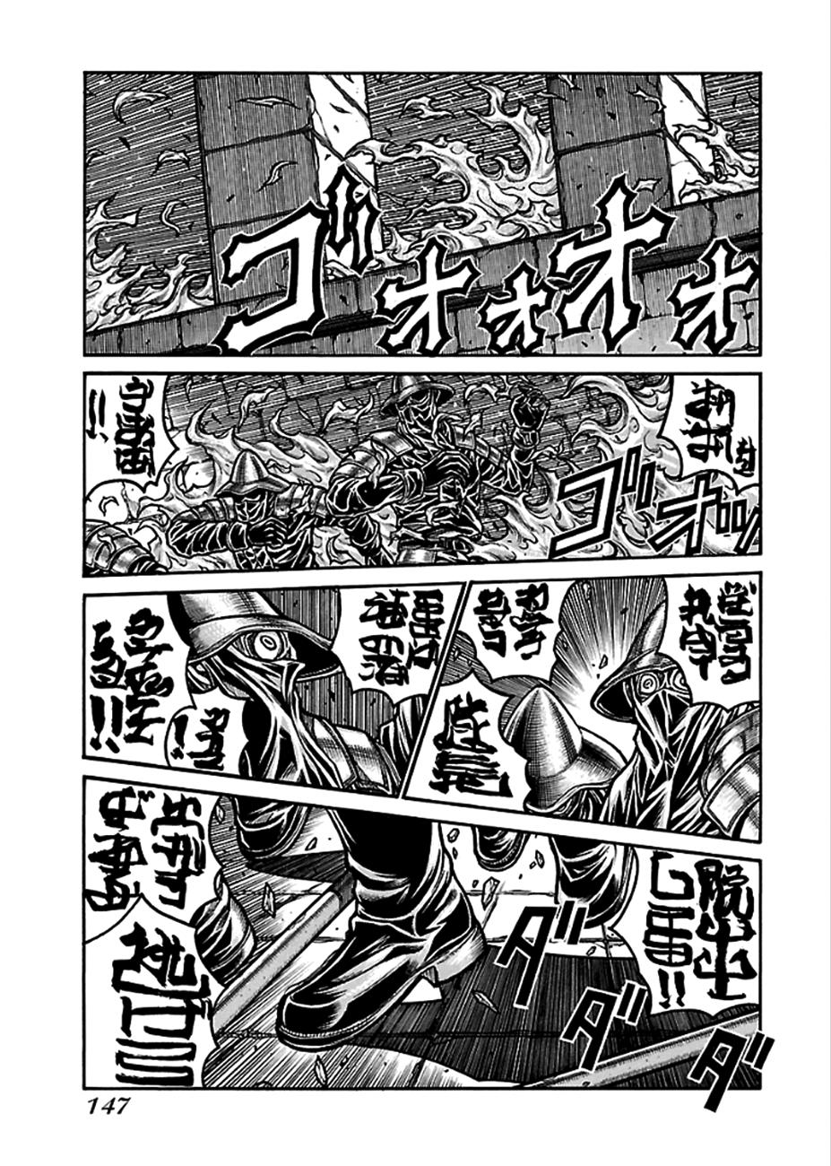 Drifters Chapter 43 - Trang 2