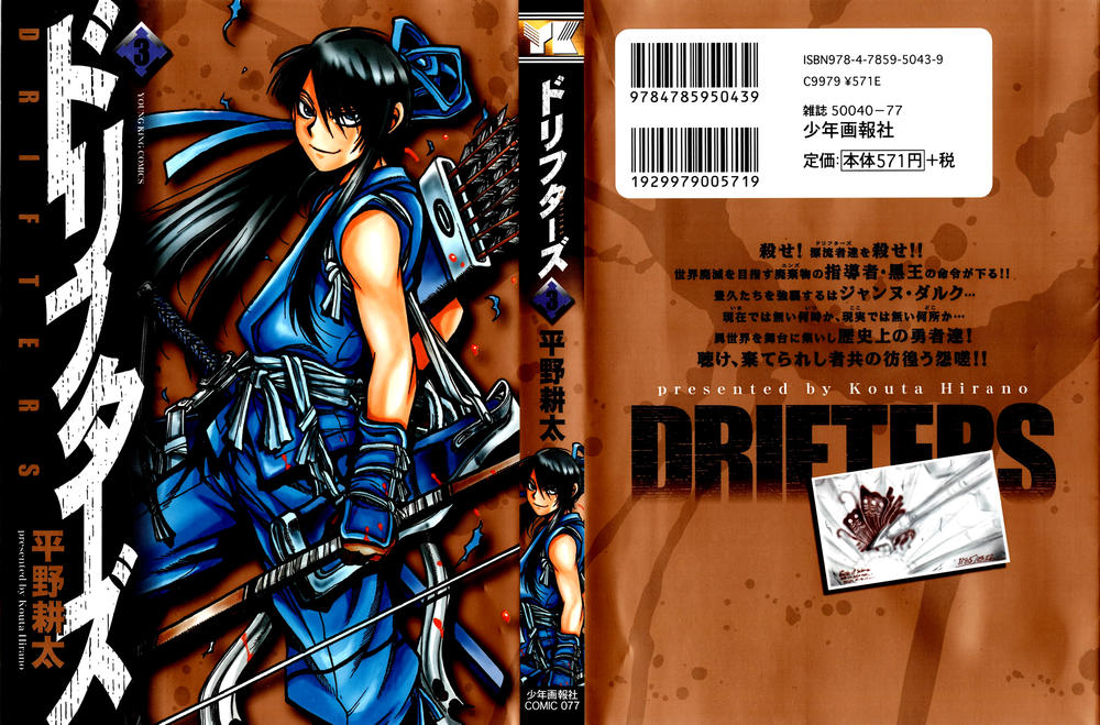 Drifters Chapter 23 - Trang 2