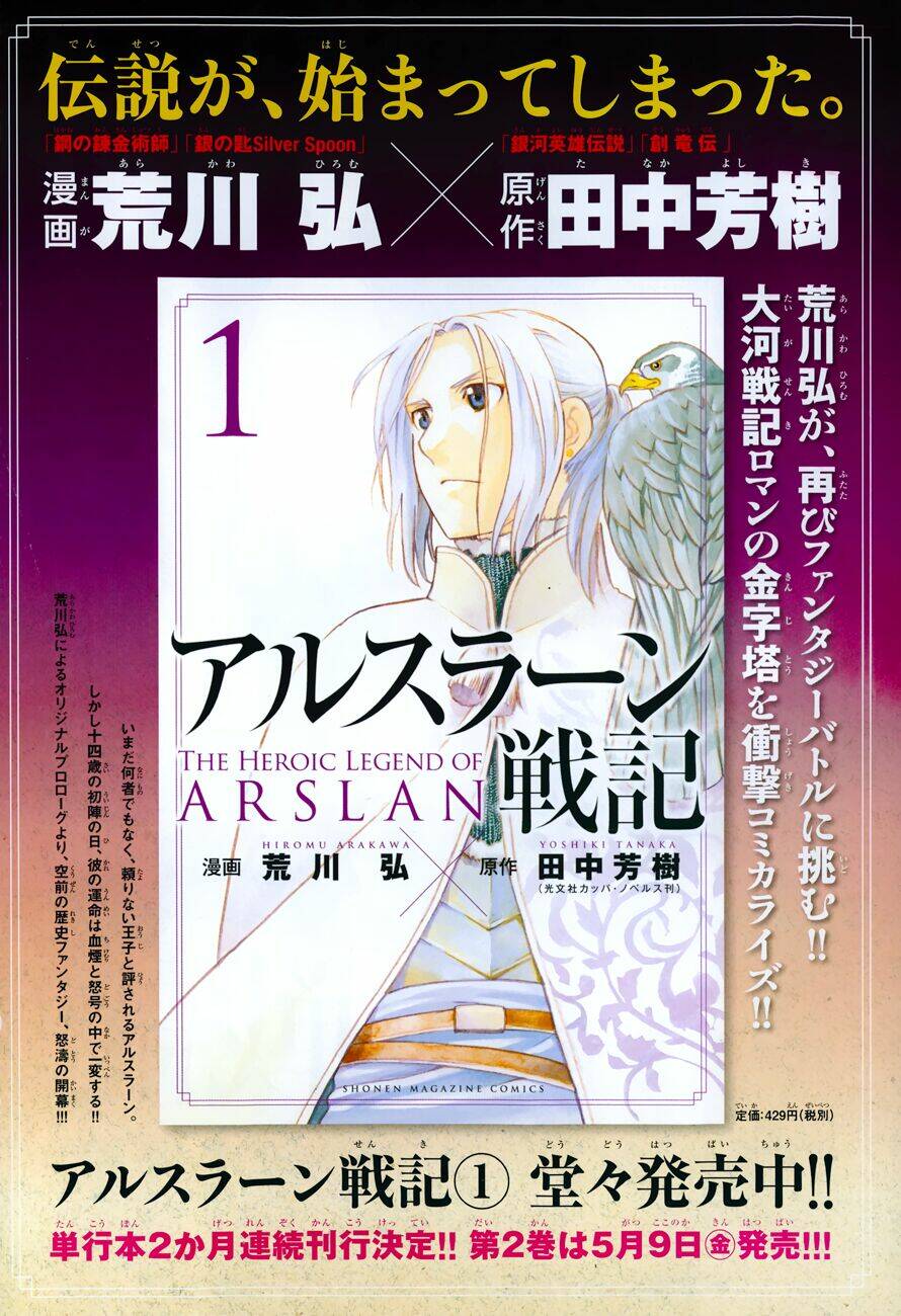 Arslan Chiến Ký Chapter 10 - Trang 2