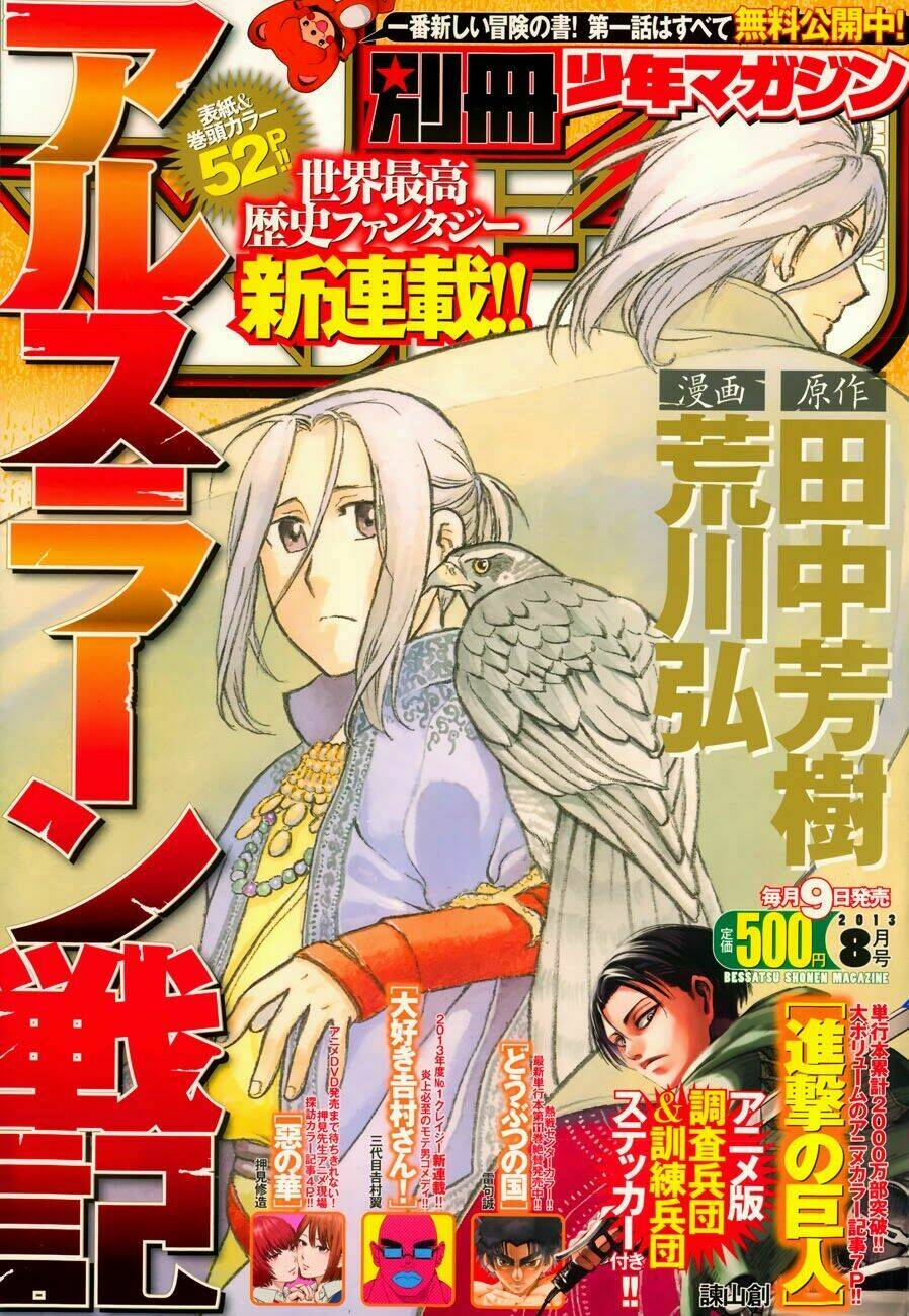 Arslan Chiến Ký Chapter 1 - Trang 2