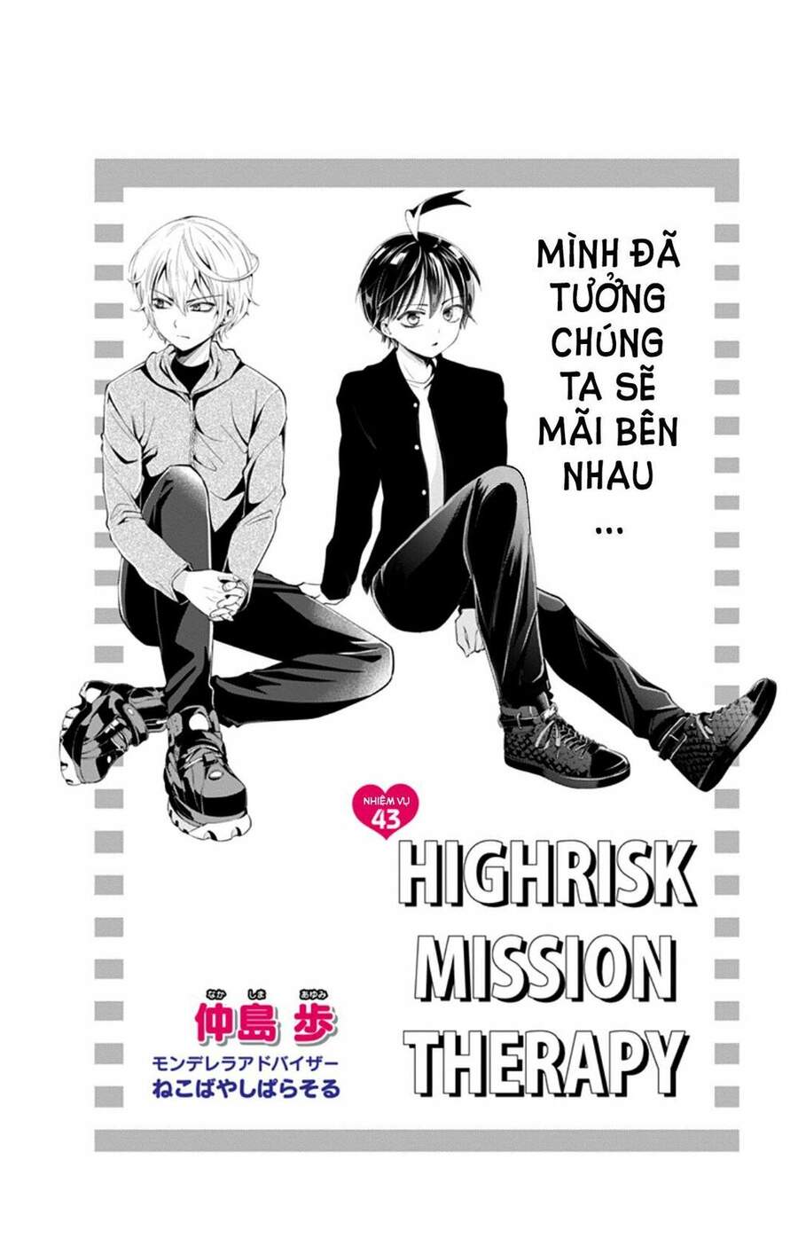 High Risk Mission Therapy Chapter 43 - Trang 2