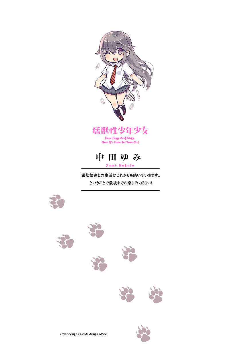 Moujuusei Shounen Shoujo Chapter 20 - Trang 2