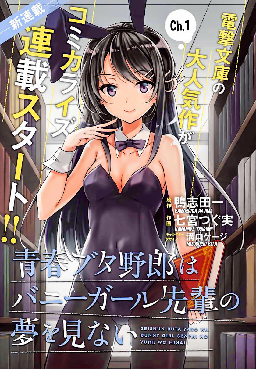 Seishun Buta Yarou Wa Bunny Girl Senpai No Yume O Minai Chapter 1 - Trang 2