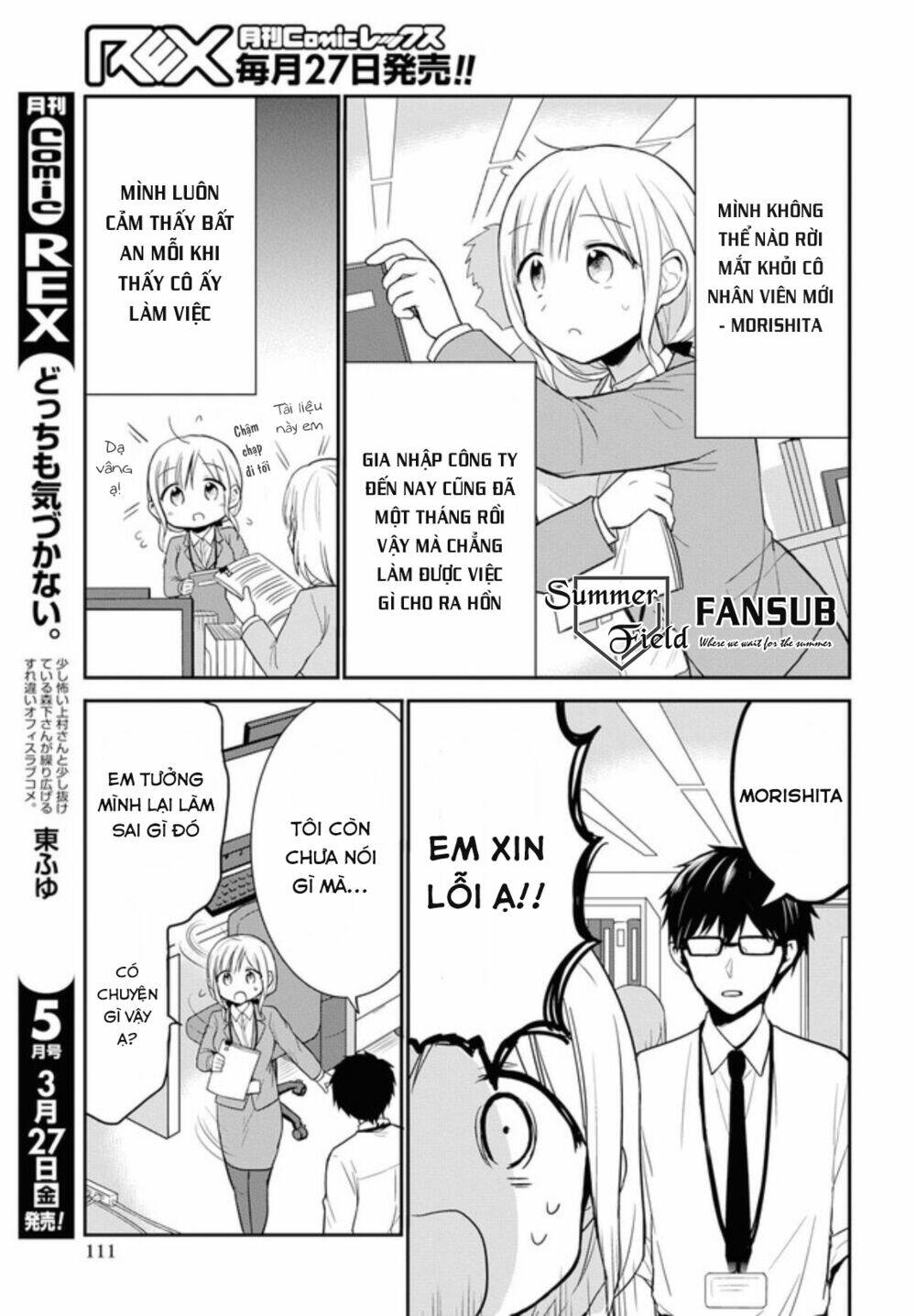 Docchi Mo Kizukanai Chapter 2 - Trang 2